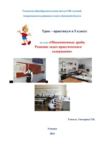 урок 5 класс