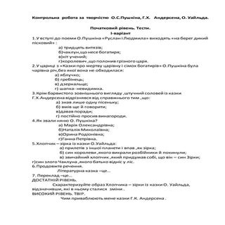 Євдокимова Ж. О