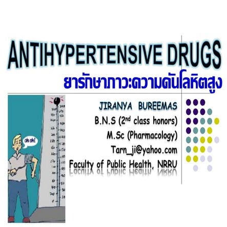 5 ยารักษาโรคความดันโลหิตสูง