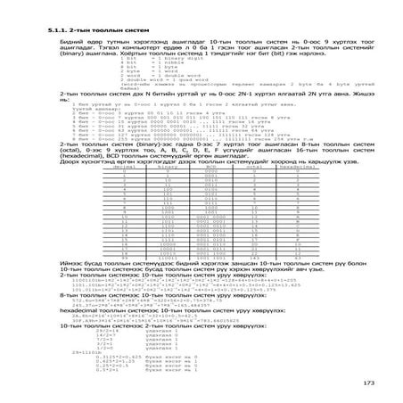 5. digital electronics | PDF