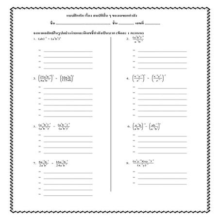 ใบงานที่ 5 