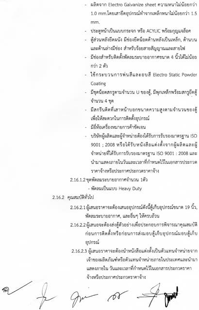 สิ่งที่ส่งมาด้วย5