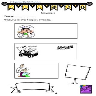 Γλώσσα β τάξη