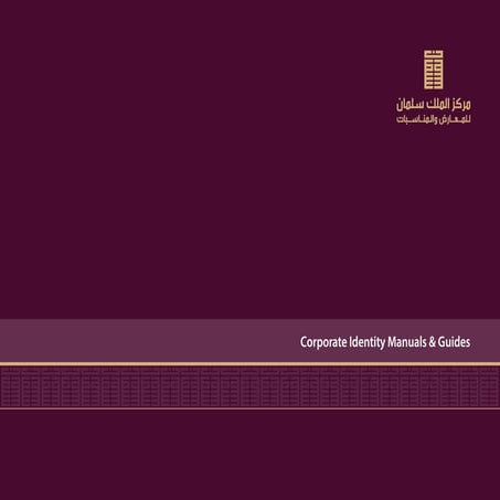 King Salman exhibition and events center