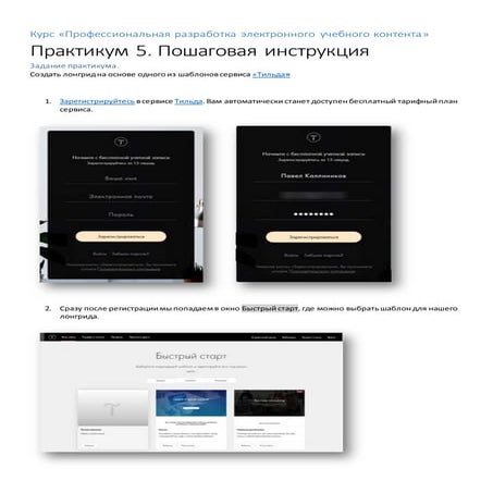 Практикум 5 | PDF