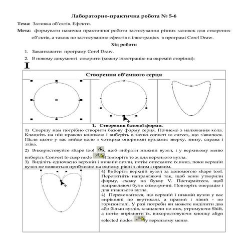 лп р5 | PDF