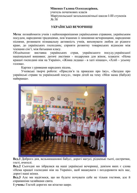 на виставку «інтеграція українознавства»