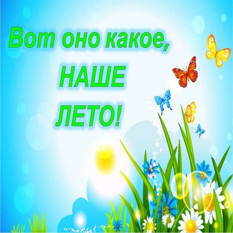 июнь на сайт 5