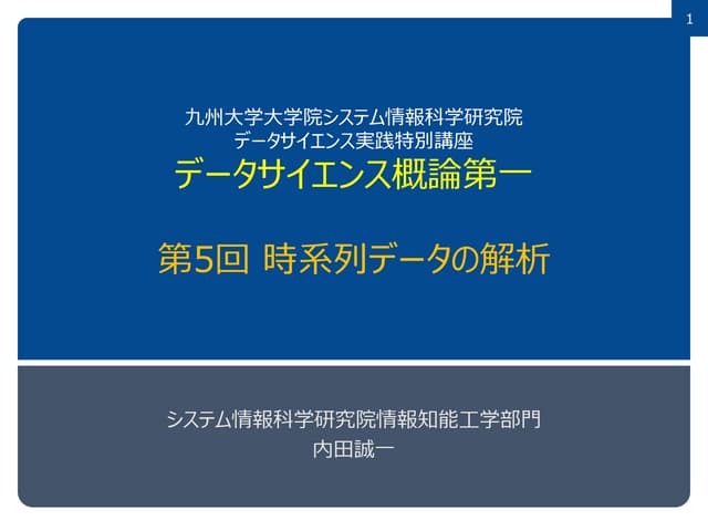 パターン識別　Patten Classfication 13 分類とパターン認識 | PDF
