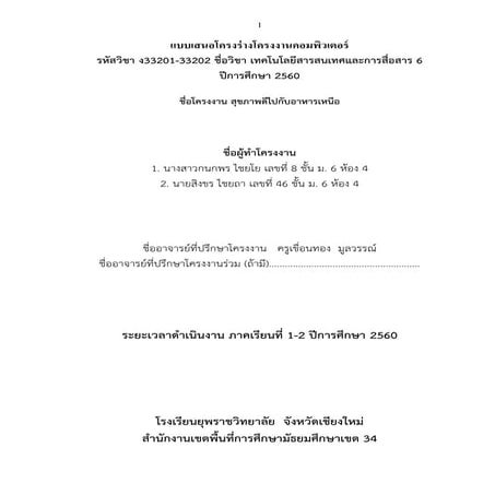 กิจกรรมที่ 5