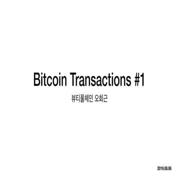 5. transactions - programming bitcoin