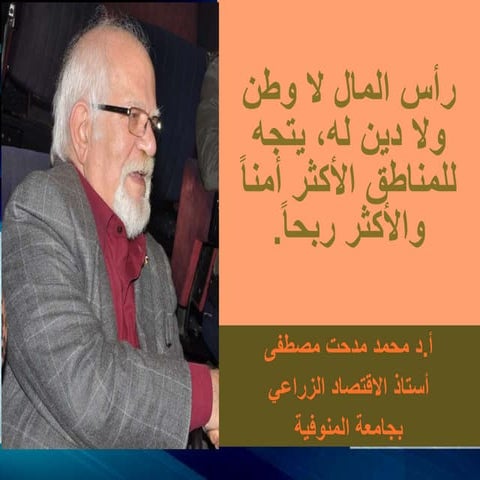 مقولات مدحت