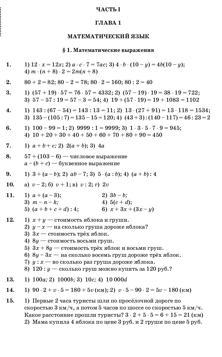 гдз по математике 5 класс уравнение: 14x 27x