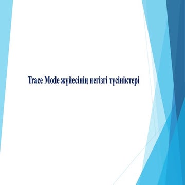 Лекция 5.pptx | Free Download