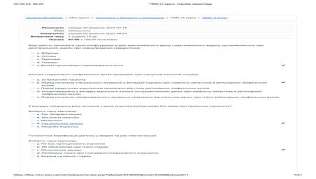 ПМК (5 курс)_ спроба перегляду.pdf