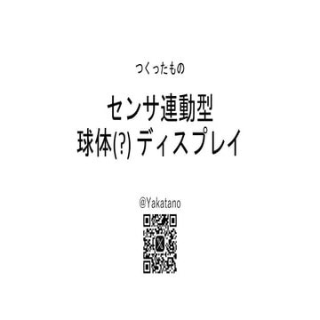 第5回オープンエッジデバイス研究会.pptx