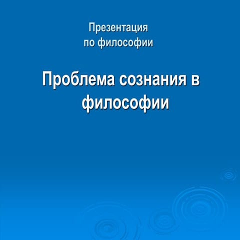 Рррдь Мими. Оми. От. Ильбаев. Оттит. О5.ppt