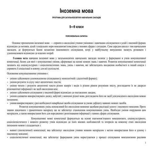програма 5 9кл, 2013 | PPT