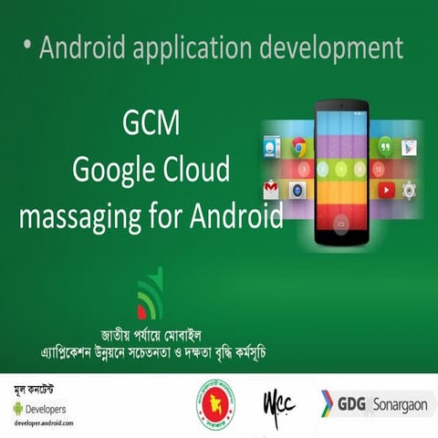 GCM (push notification)