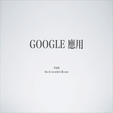 5. Google