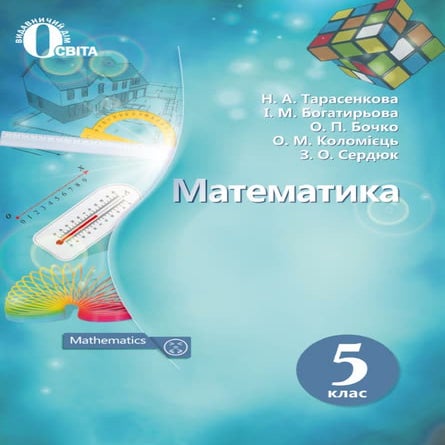 matem 5 | PDF