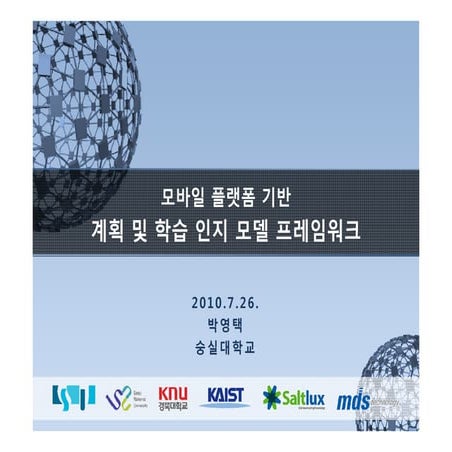 Cognitive Planning and Learning for Mobile Platforms