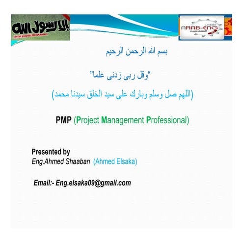 5- Project Quality Management.pdf