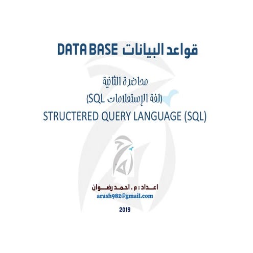 5   sql language