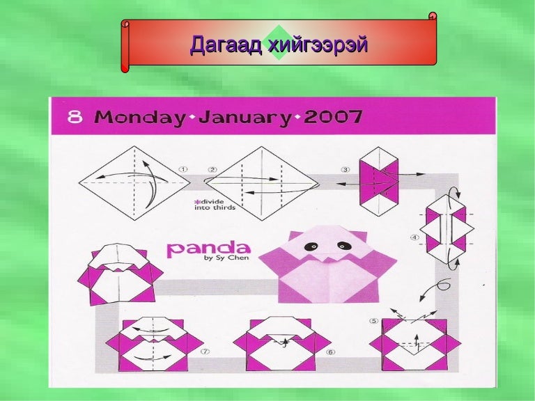 Цаасан урлал