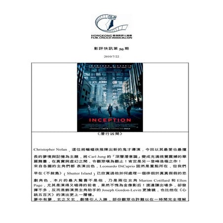 影評快訊第50期