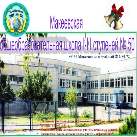 гвардия 50 й