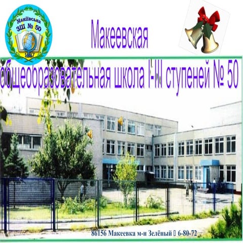 гвардия 50 й