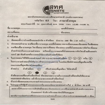 อังกฤษ 50