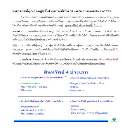 OPD | PDF
