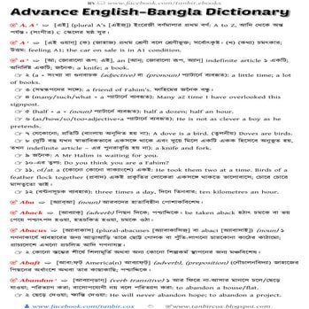 ( 50000 words) advance english bangla dictionary