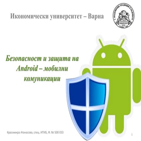 500 033 prezentaciq android