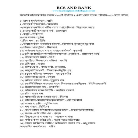 500 mcq of previous year govt. bank exam
