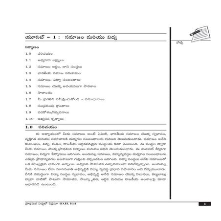 507 block 1_lesson_1
