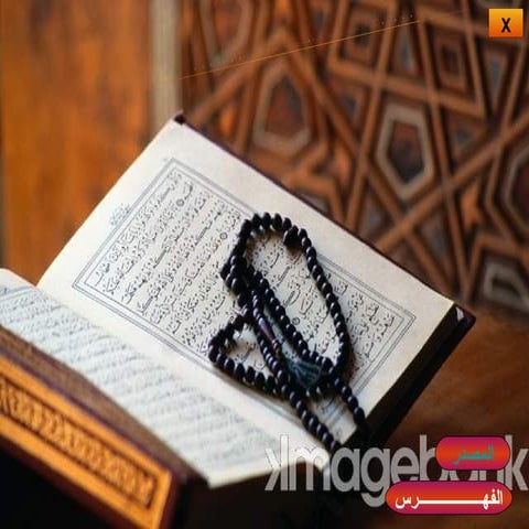 خمسون حديثا