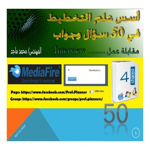 50qts of planning fundamentals - ver04