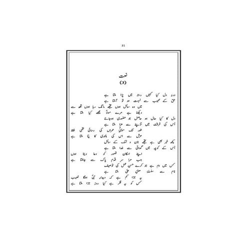 Darbar-e-Risalat | PDF