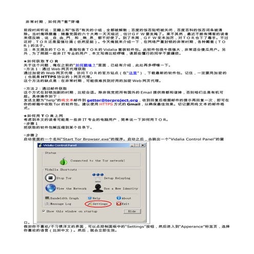 非常时期，如何用