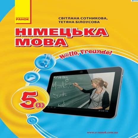 5(1)(hallo,freunde) | PDF