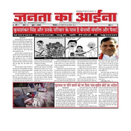 51 st janata_ka_aaina