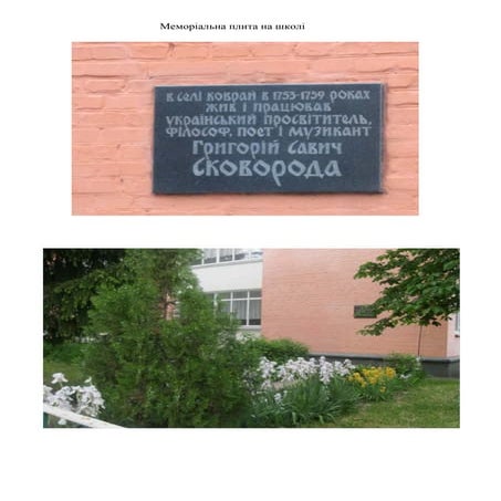 додаток 5 частина 2