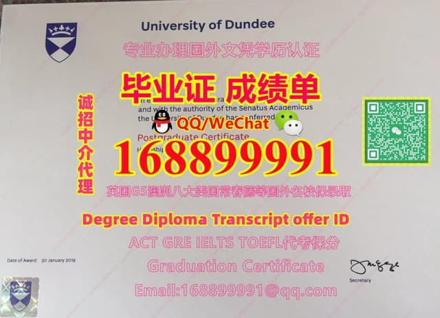 办Dundee毕业证