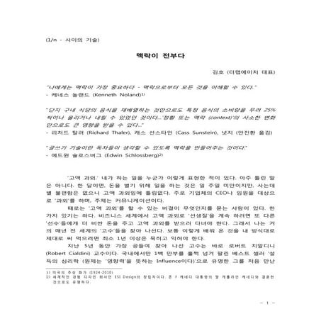 사이의 기술5 2011 winter_final