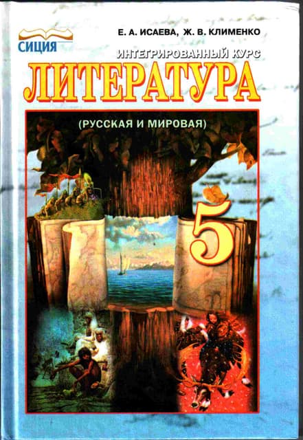 Cоздатели Миров №14 | PDF