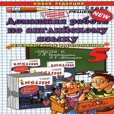 гдз английский язык 5 класс верещагина, 2014 | PDF
