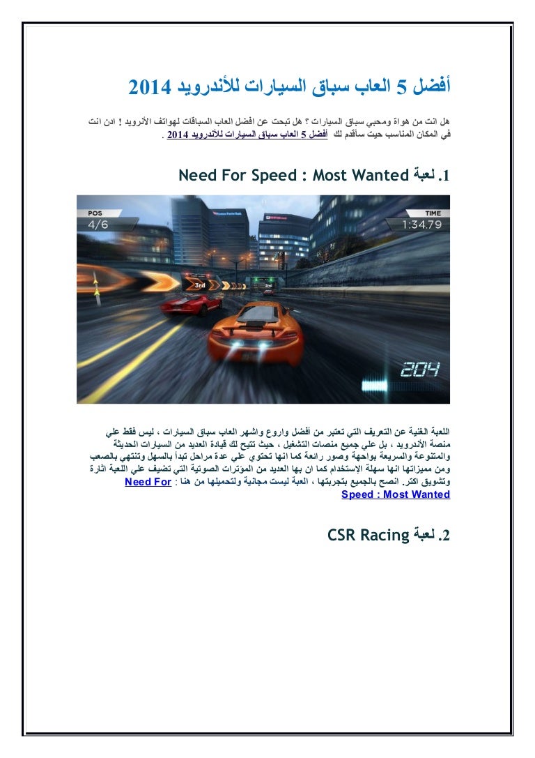 افضل العاب الاندرويد 2014 العاب الاندرويد المجانية Best Android Games 2014
